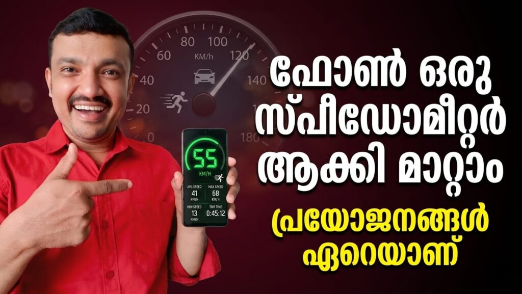GPS Speedometer App