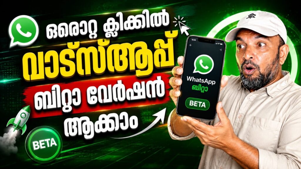WhatsApp Beta