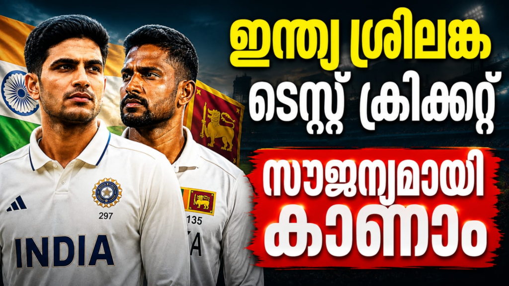 India vs Sri Lanka 2026: Match, Players, Teams & Schedule