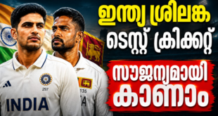 India vs Sri Lanka 2026: Match, Players, Teams & Schedule