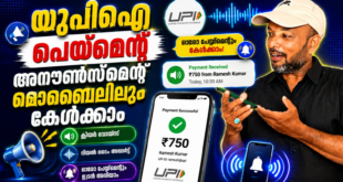 UPI Payment Announcer: Smart UPI Soundbox