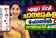 Indian TV Review