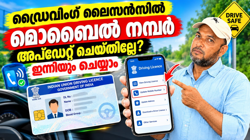 Sarathi Parivahan Mobile Number Update