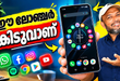 Nocebo Launcher