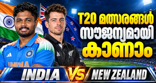 India vs New Zealand T20 Series 2026